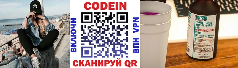 дарнет шоп  Заволжье  Codein Purple Drank 