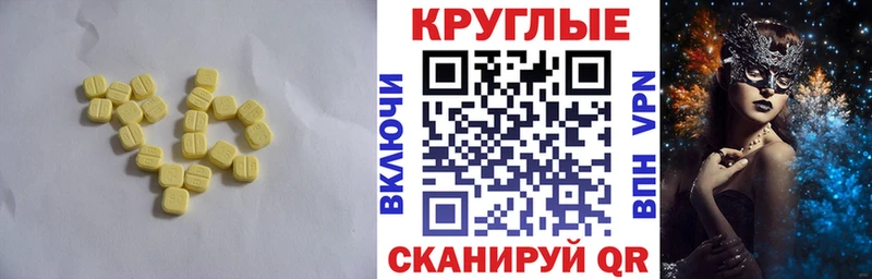Экстази 99%  купить наркотик  Заволжье 