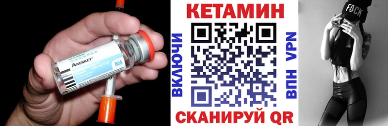 купить закладку  Заволжье  КЕТАМИН ketamine 