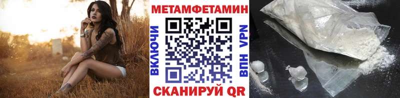 Метамфетамин Methamphetamine  Заволжье 